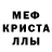 Метамфетамин винт Violina I'm