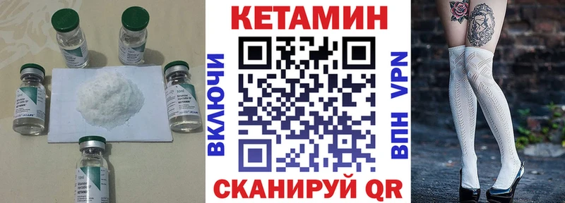 КЕТАМИН VHQ  omg маркетплейс  Ильский 