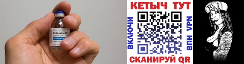 КЕТАМИН ketamine Ильский