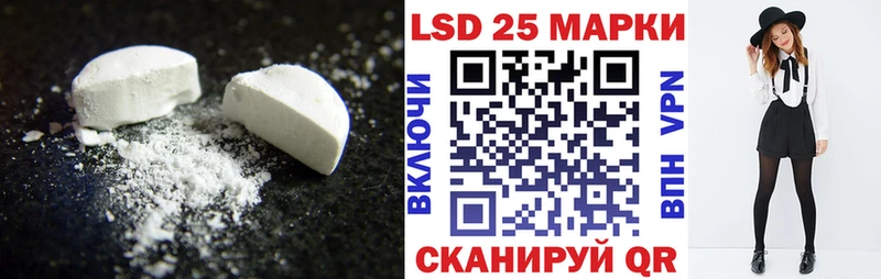 LSD-25 экстази кислота  Ильский 
