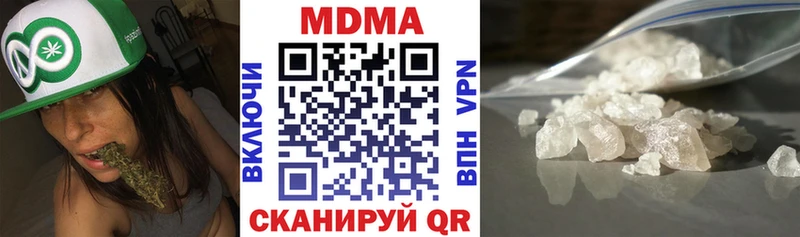 МДМА Molly  купить наркотики сайты  Ильский 