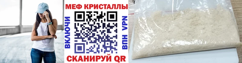 МЕФ кристаллы  Ильский 